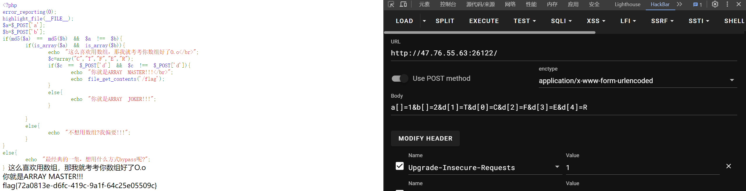 array_master-flag